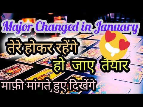 #video | JANUARY KAISA JAYEGA | #tarotreading GANESHA TAROT GUIDANCE #tarottrending