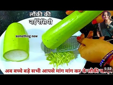 5 kg लौकी खुद खा जाओगे इस रेसिपी को देखने के बाद एक बार बना लिया तो उंगलियां चाटते रह जाओगे #snacks