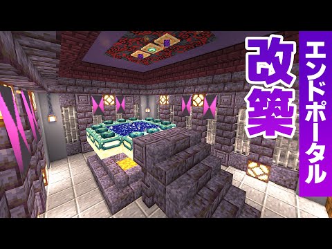 地下要塞エンドポータル部屋を建築！怪しく高級な要塞部屋【マイクラ / マインクラフト / minecraft】93