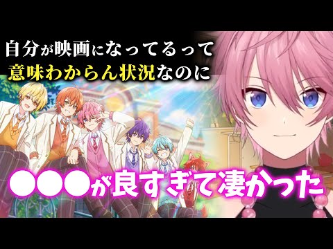 さとみくんは泣いた!? すとぷり映画試写会の感想 〇〇の方がきちゃう...【すとぷり】【さとみ/切り抜き】