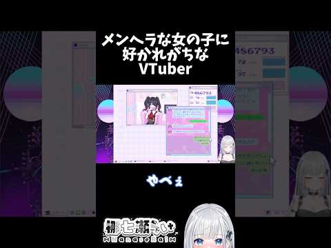 【 NEEDY GIRL OVERDOSE 】好きなところどこ？って聞かれたら全部と答えないようにしましょう #vtuber #新人vtuber #shorts #shortx