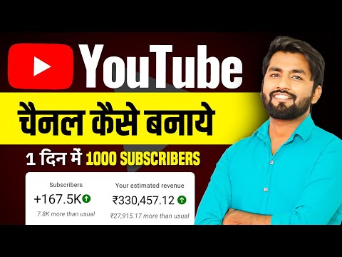 Youtube Channel Kaise Banaye | youtube channel kaise banaen | How To Create A Youtube Channel 2024