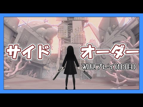 【スプラトゥーン3】モノクロの機械少女、サイドオーダーに挑むPart2【ゆっくり実況】【Splatoon3】【サイドオーダー】