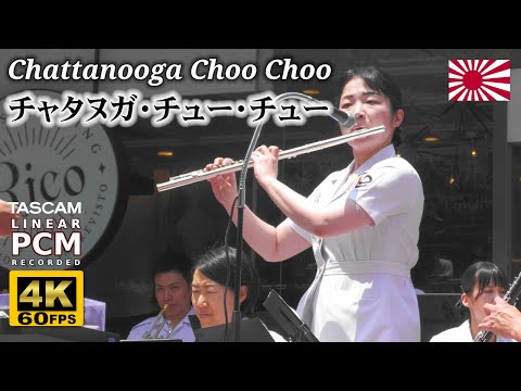 Chattanooga Choo Choo 🚂 Japanese Navy Band