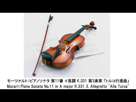 初心者のためのクラシック名曲集120・The first Classical Masterpieces 120 （長時間作業用BGM)