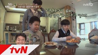 tvnzipbob2 아빠의 닭볶음탕 맛 본 준수의 첫 반응은? 160322 EP.1