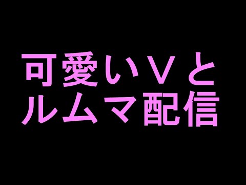 【元覇者ネクロ専５万勝】アズヴォルト予習ルムマ配信【【シャドウバース　Shadowverse】