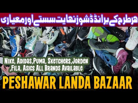 Peshawar landa bazar | Used & imported shoes Nike puma Adidas | branded shoes in Landa bazar