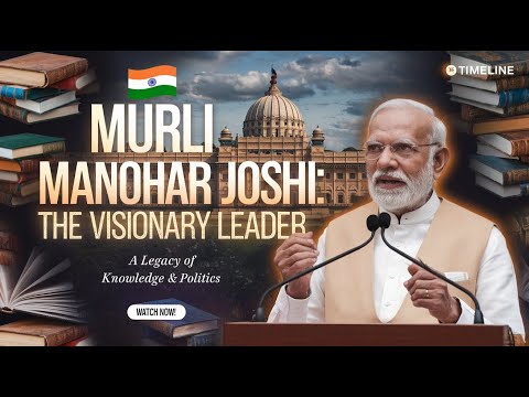 मुरली मनोहर जोशी की जीवनी  #Murli Manohar Joshi: A Visionary Leader Shaping India's Legacy