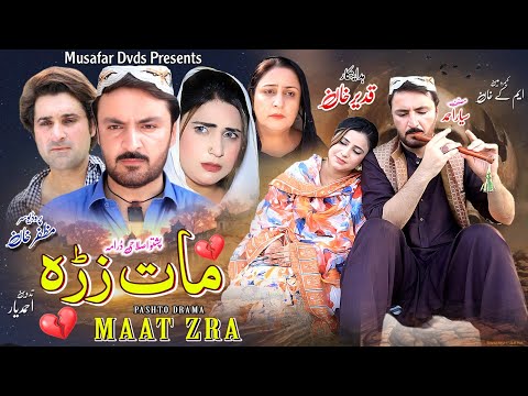 Maat Zrha || Pashto New Drama 2024 || Pashto Islahi Drama