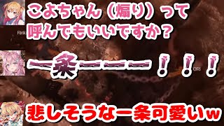 距離を詰めるはずが何故か煽り合いになるホロ料理部ｗ【ホロライブ/切り抜き/赤井はあと/博衣こより/一条莉々華】