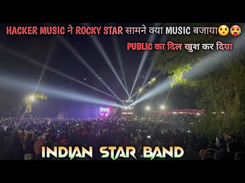 HACKER MUSIC 🎹 ने ROCKY STAR सामने क्या MUSIC बजाया PUBLIC 😱 का दिल ख़ुश कर दीया …