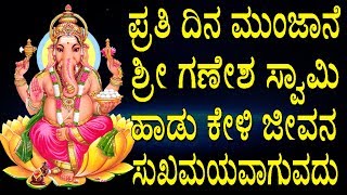 Lord Vinayaka Kannada Devotional Songs | lord Ganesh | lord vignesh | Jayasindoor Bhakthi Geetha