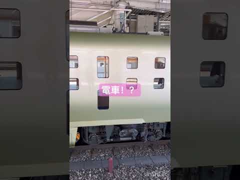 凄い電車を発見💡っていうか、これ電車？めちゃ豪華すぎる！中央線八王子駅でまたま発見！特別車両？豪華クルーズトレイン？中はどうなってるの？観光列車の最高峰！いつか乗りたい！乗車券っていくらするの！？