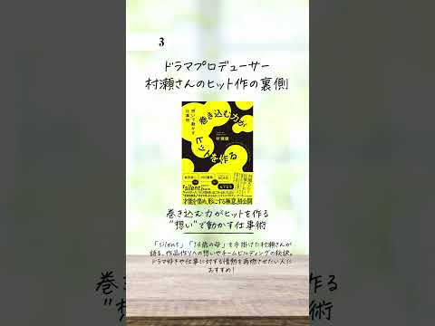 いい言葉に出会える本5選 #自己啓発本 #ビジネス書 #本紹介