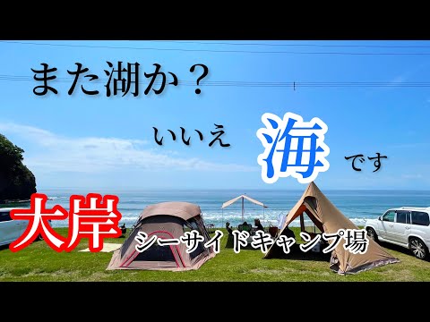 【北海道キャンプ】豊浦町　大岸シーサイドキャンプ場　3年ぶりの海キャンプ