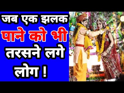 Govind mero hai gopal mero hai || #radhakrishna