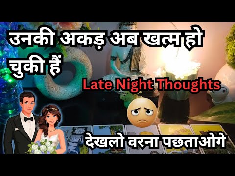 Late Night Tarot Card Reading❤️ No Contact Tarot Reading ❤️ Hindi Tarot Card Reading ❤️