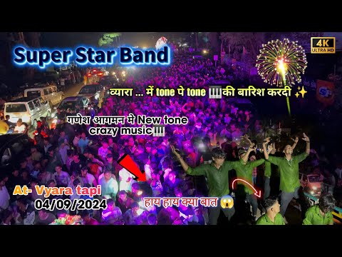 Super Star Band 2024 ❣️| Ganesh aagman At- Vyara 04/09/2024