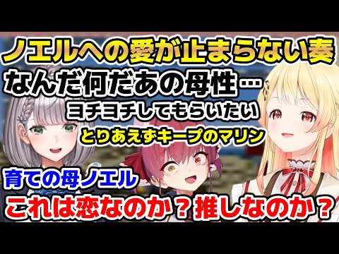 切り抜きまで見てるマリンに恐怖したりノエルへの愛が止まらない奏【ホロライブ/切り抜き/音乃瀬奏/宝鐘マリン/白銀ノエル】