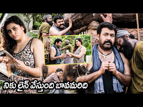 Mohanlal And Namitha Intresting Love Scenes || Manyam Puli Telugu Movie Scene @matineeshows