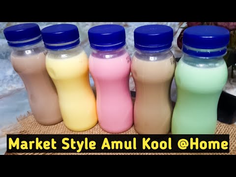 Amul Cool घर पर बनाने का आसान तरीका , एक बार बना लिया तो बाजार से कभी नहीं लाओगे..प्रीमिक्स के साथ