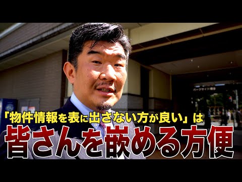 【博多駅6億超え物件で実証】不動産売却の必勝法を教えます