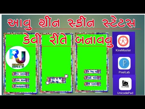 #Kainmastar_editing ગુજરાતી ગ્રીન સ્કીન સ્ટેટ્સ કેવી રીતે બનાવવા//Kainmastar editing//R J EDIT'S