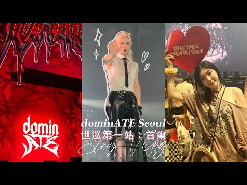 (被)dominATE Vlog🧭EP.1 Seoul：巡演是人家巡，不是叫你跟著巡...｜CindyH