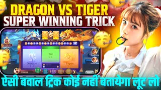 Dragon vs tiger super winning trick today | Dragon vs tiger new trick today | Dragon vs tiger trick