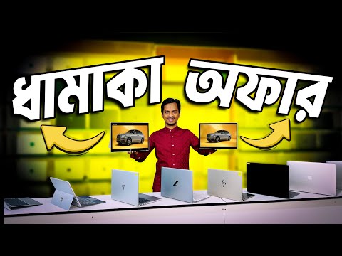 Used Laptop Price In Bangladesh 2025 | Used Laptop | Second Hand Laptop Price In BD 2025