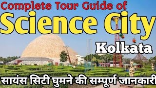 Science City Kolkata tour guide in hindi | All Show Details | Ticket Price I Kolkata Tourist Place