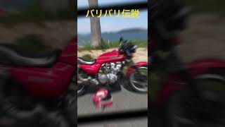 バリバリ伝説　#バリバリ伝説　#しげの秀一　#HONDA  #cb750