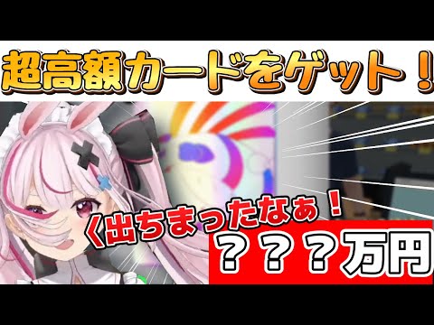 28日目にして超高額カードを引き当てた豪運すぎる兎鞠【兎鞠まり切り抜き】【TCG Card Shop Simulator】