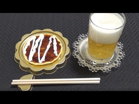 お好み焼き・ビール風お菓子　Okonomiyaki and beer themed candy