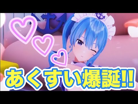 【cover】#あくあ色ぱれっと【ホロライブ/星街すいせい】