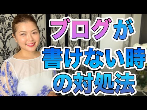 【初心者向け文章術】ブログに時間がかかる人へ。この３つを止めればあなたもブログがスラスラ書けるようになります/鈴木梨沙