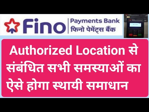 Fino Payment Bank Authorized Location Problem Permanent Solution | Fino Bank User Not Authorized