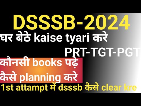 DSSSB 2024 कौनसी book पढ़े All information #dsssb2023 #dsssb