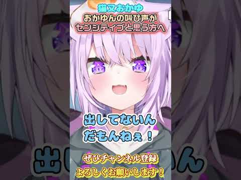 【猫又おかゆ】決しておかゆんは…【ホロライブ切り抜き/ショート】