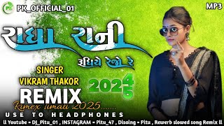 Radha Rani rudhiye rejo Vikram Thakor new DJ remix Timali 2025 #2025song