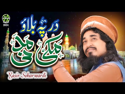 Dar Pe Bulao Makki Madani | Yasir Soharwardi | New Beautiful Kalam 2024 | Official Video