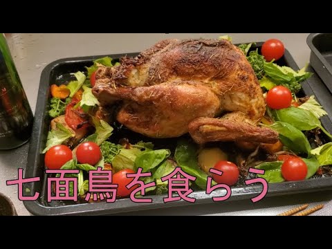 七面鳥を焼いてただただ食らう動画