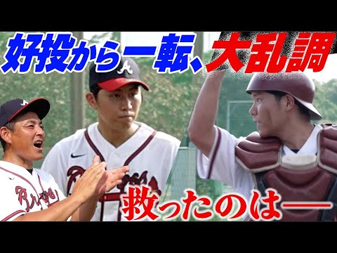 一体何があったのか!? 【衝撃】大怪我で野球を諦めた男がプロ顔負けのレーザビーム!! 憲伸ブレーブス生き残りをかけた真夏の決戦が熱すぎる