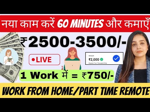 ₹2000 Daily | Ai Typing From home | 50 dollar per work | Work From Home | Part Time Jobs