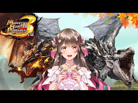 【MHP3】年内に紅玉が欲しいぃ！銀レウス＆レウスにいきまくるぞー【モンスターハンター ポータブル 3rd】