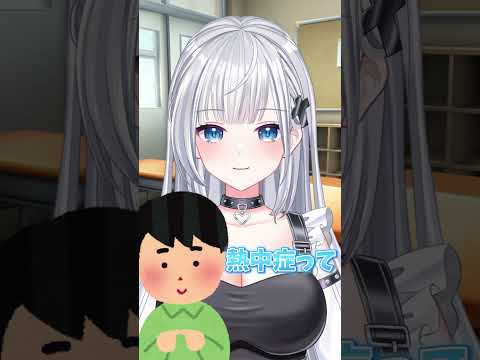 熱中症ってゆっくり言って #vtuber #新人vtuber #shorts #short #バズれ #梛七瀬らい