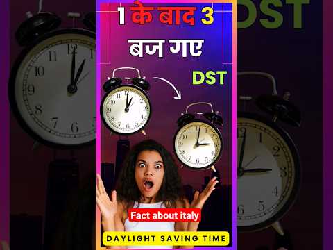 Daylight saving time DST #facts #livinginitalykulwant #shorts #short #shortindia #europe