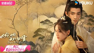 ENGSUB【FULL】婉婉如梦霄 Part For Ever EP01-28 | 复仇城主蔡正杰💗小白兔千金蒋袁娅蓉💓命运交叠缘浅情深🌠 |蔡正杰/蒋袁娅蓉|优酷宠爱频道 YOUKU ROMANCE