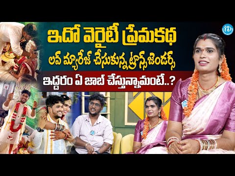 Male Transgender Vimal and Female Transgender Arohi got Married | Exclusive Interview @iDreamKhammam